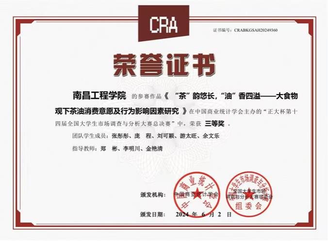 必赢集团网站